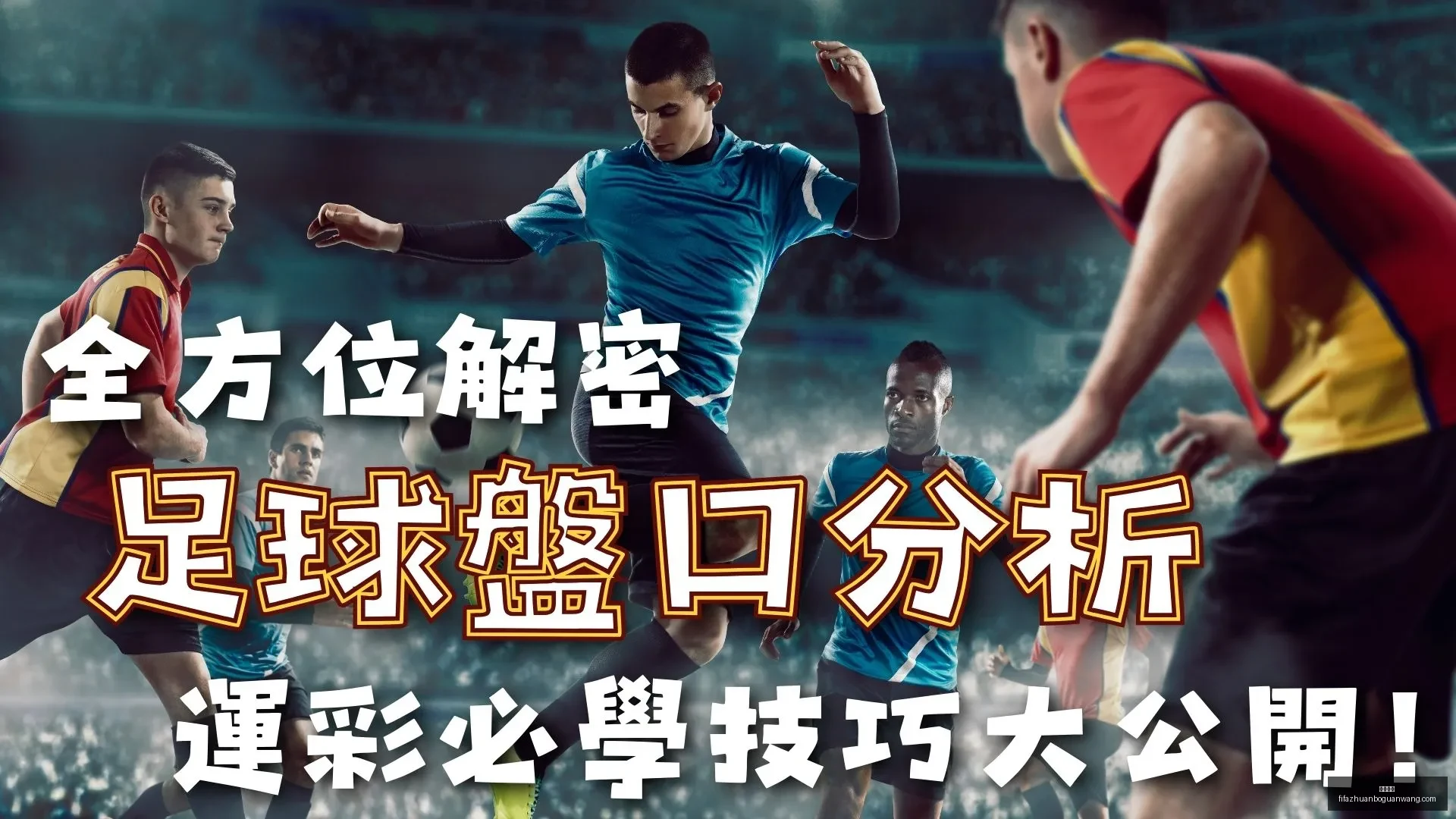 伊万率队,阵型中场制,五场比赛全,火博体育,火博体育平台,火博体育App,火博体育下载