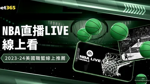 福建七将齐发威，高登，火博体育App，瓊斯等人高分助力球队轻松击败吉林迎首胜
